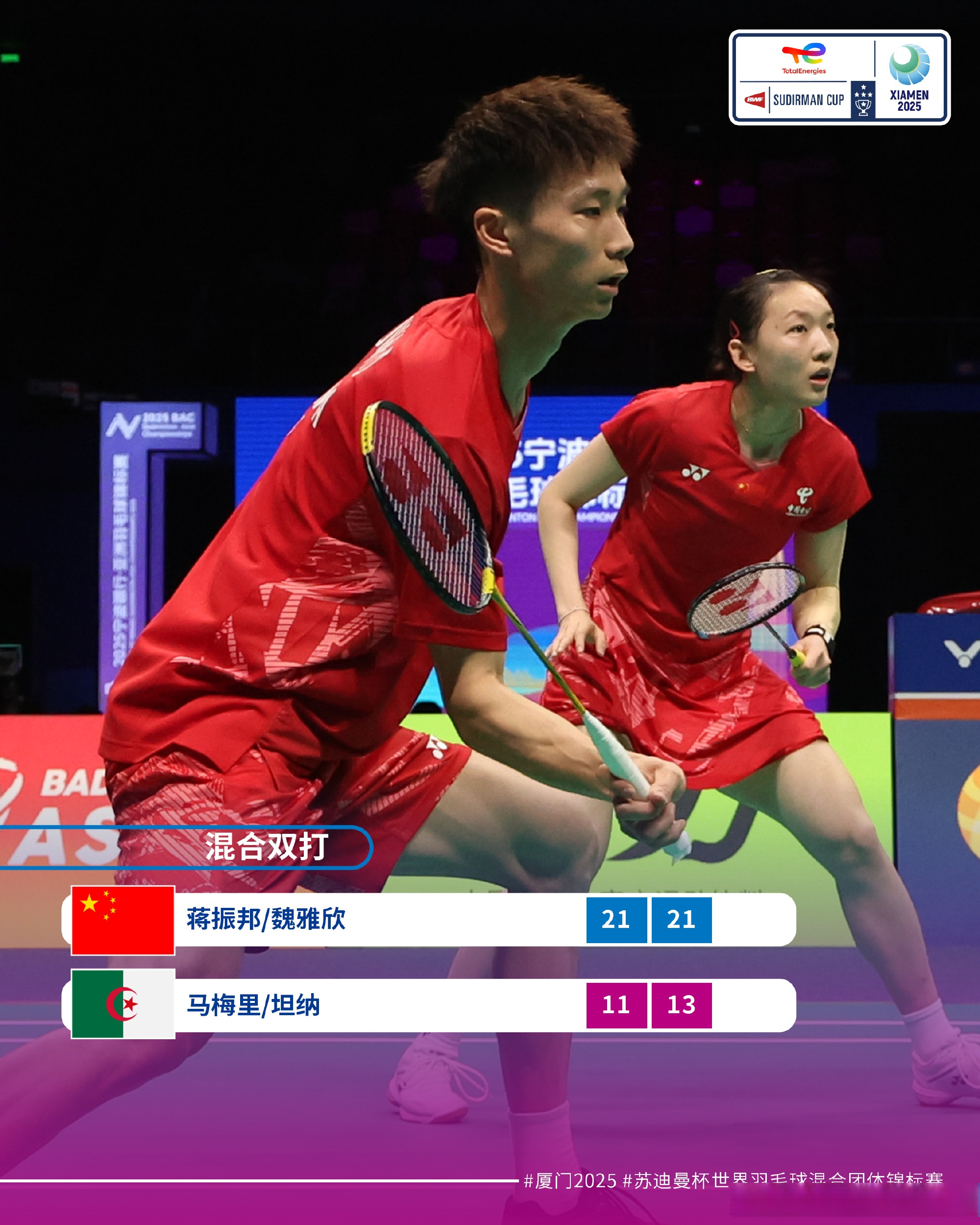 中国队完胜日本队，石宇奇关键制胜