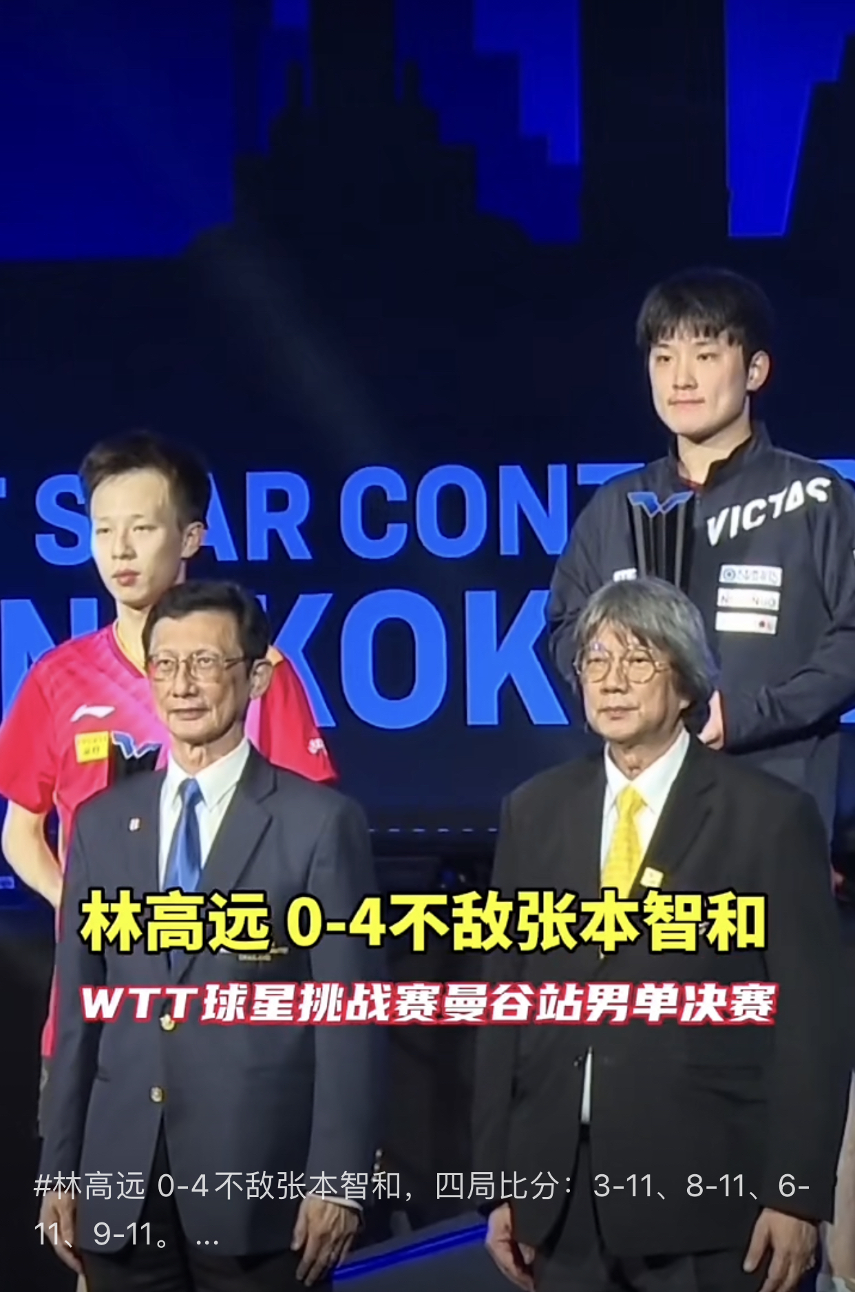 瑞典队横扫韩国队，林高远统治全场