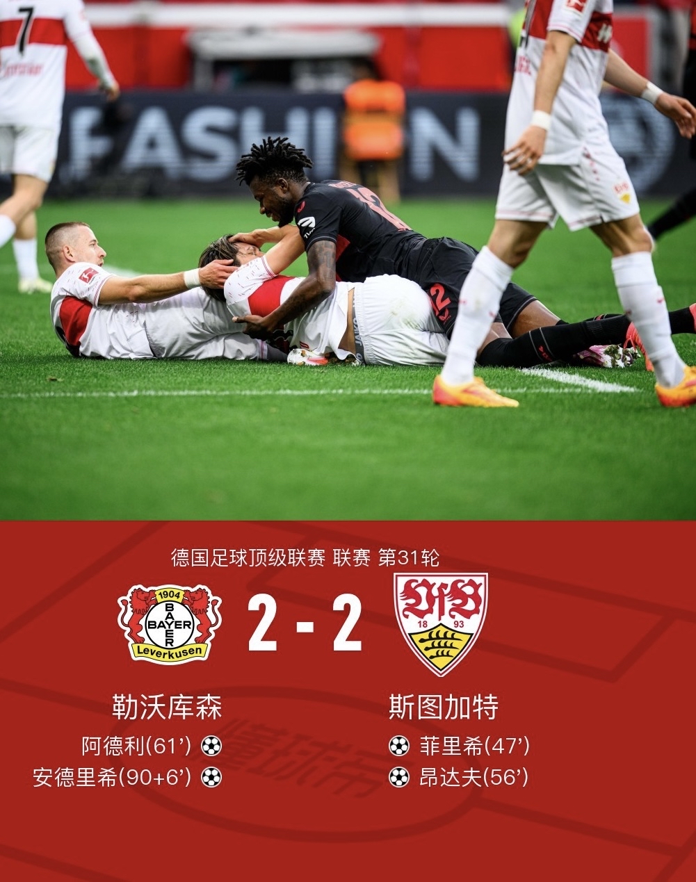 那不勒斯客场艰难逼平对手，积分依旧领先